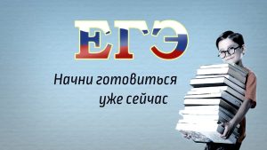 Преимущества онлайн-курсов по подготовке к ЕГЭ: ключевые аспекты успешного обучения